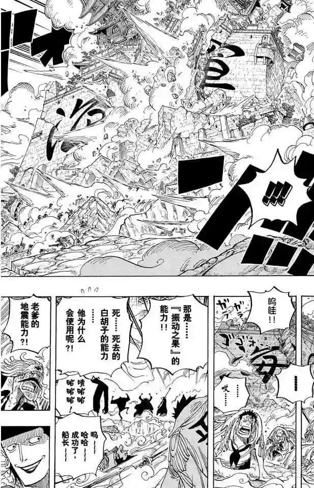 第577话 接二连三的大事件