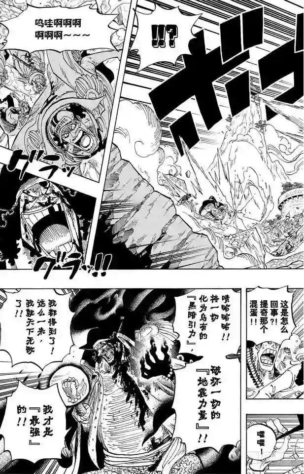 第577话 接二连三的大事件