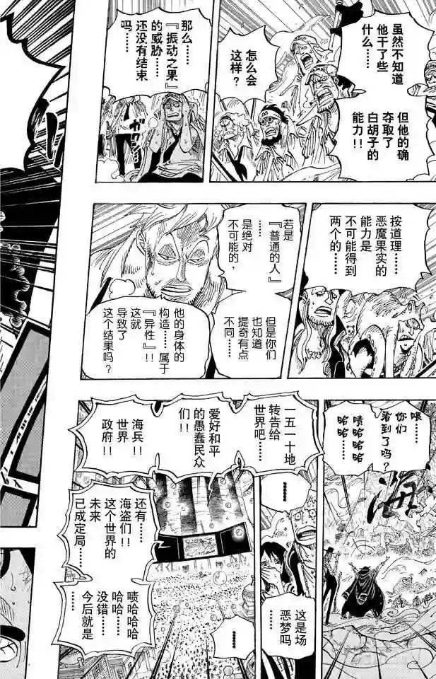 第577话 接二连三的大事件