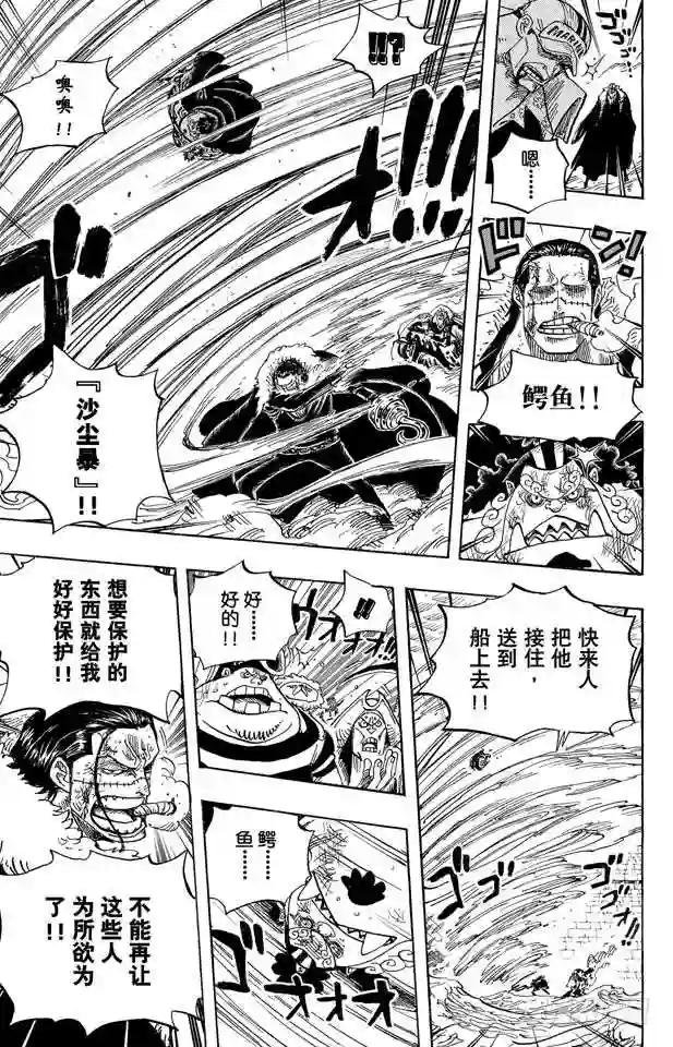 第578话 托付于新时代之人