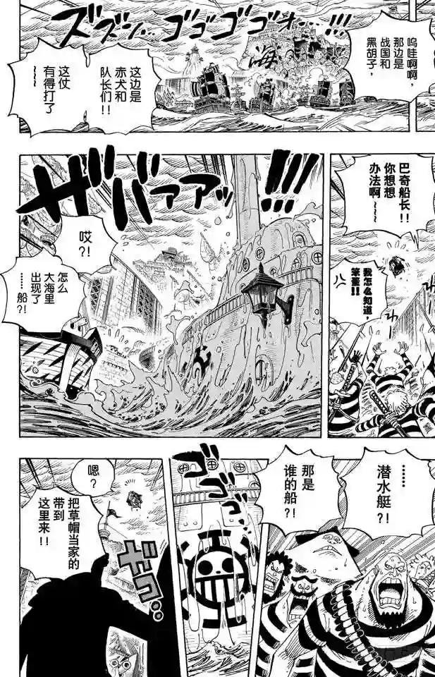 第578话 托付于新时代之人