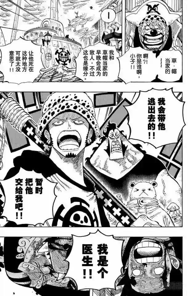 第578话 托付于新时代之人