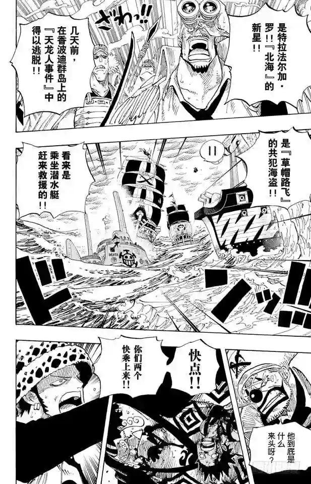 第579话 充满勇气的数秒