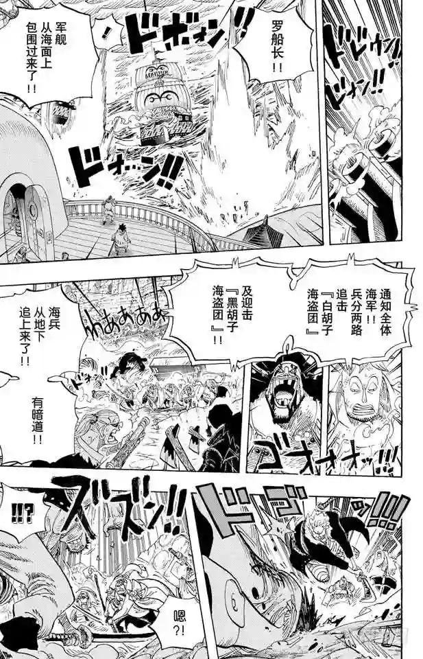 第579话 充满勇气的数秒