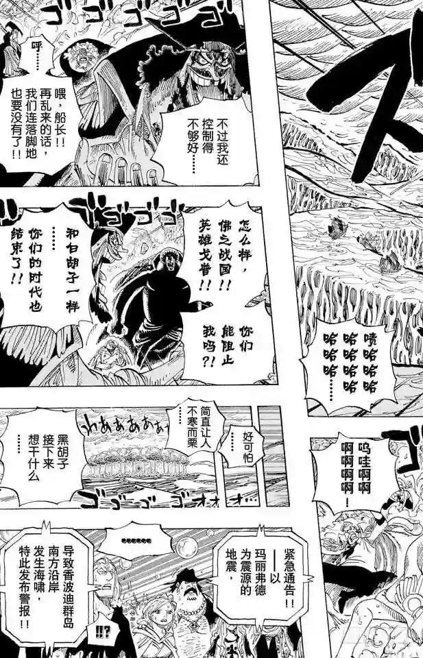 第579话 充满勇气的数秒