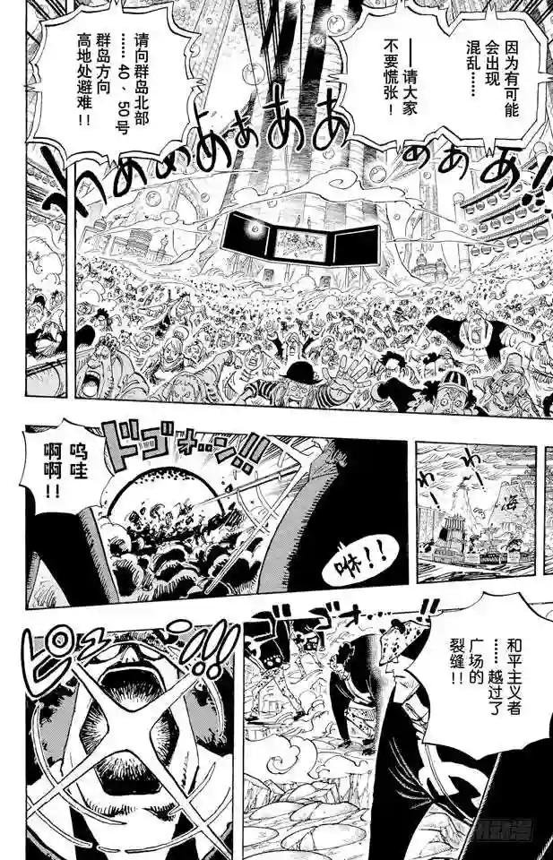 第579话 充满勇气的数秒
