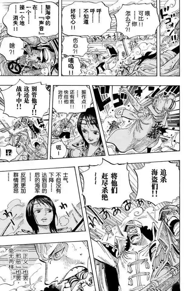 第579话 充满勇气的数秒