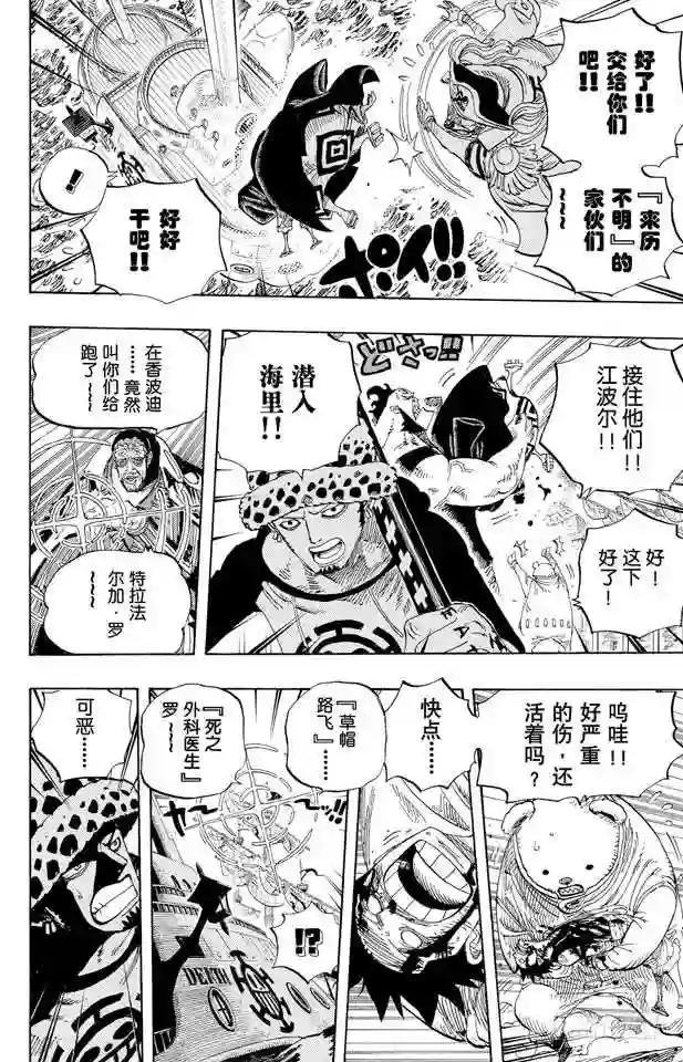 第579话 充满勇气的数秒
