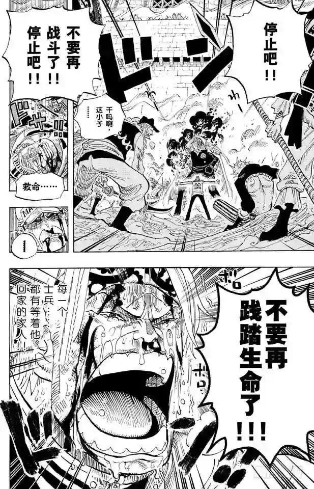 第579话 充满勇气的数秒