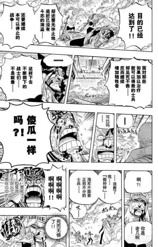 第579话 充满勇气的数秒