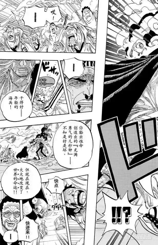 第579话 充满勇气的数秒