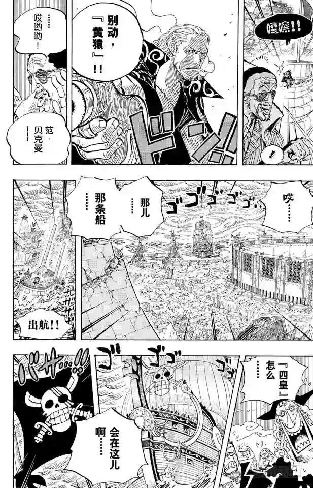 第579话 充满勇气的数秒