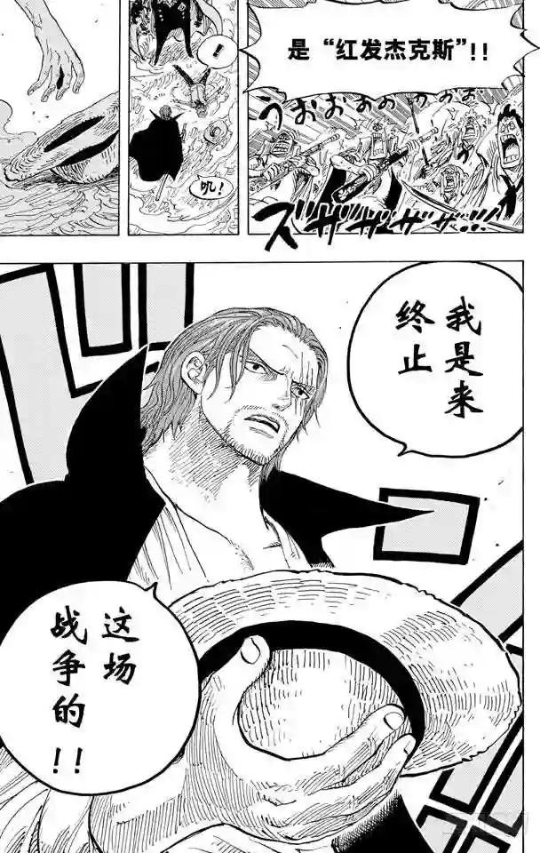 第579话 充满勇气的数秒