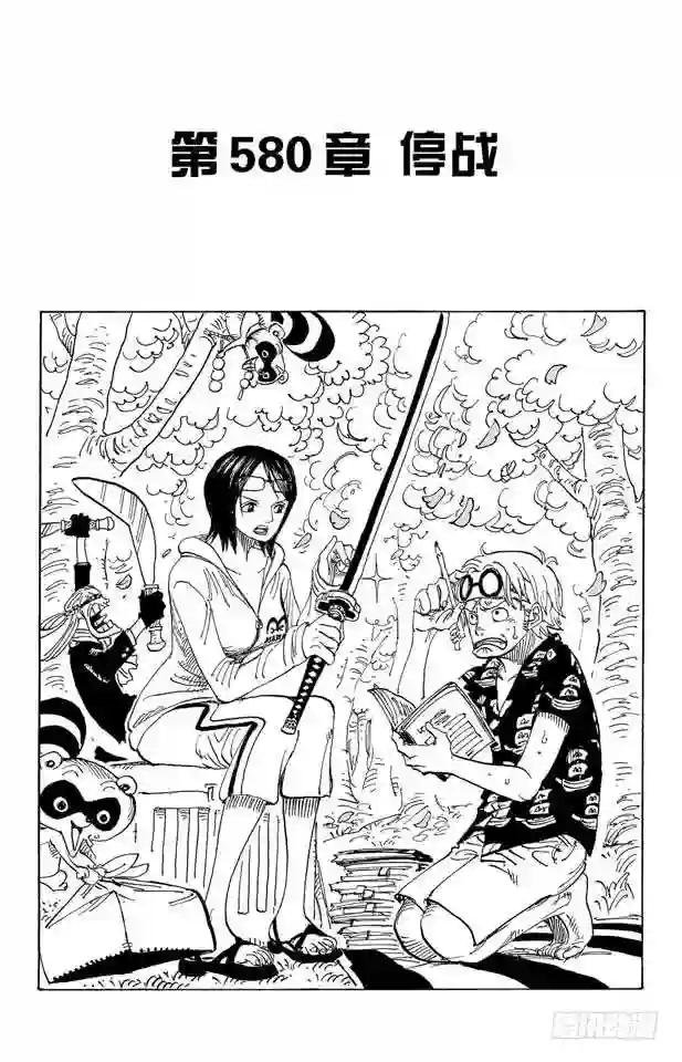 第580话 停战