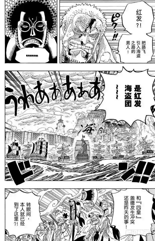 第580话 停战