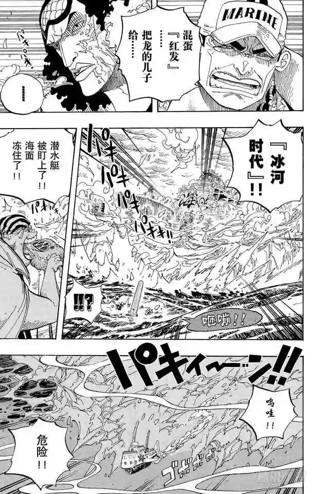 第580话 停战