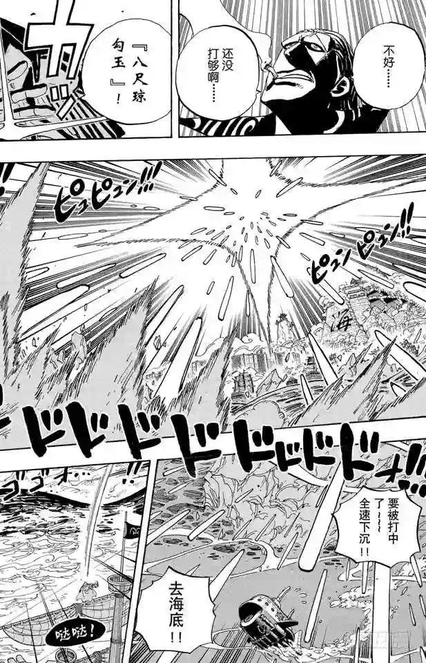 第580话 停战
