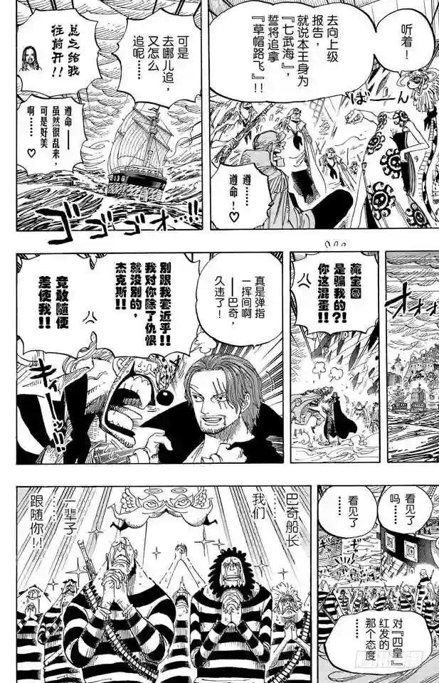 第580话 停战