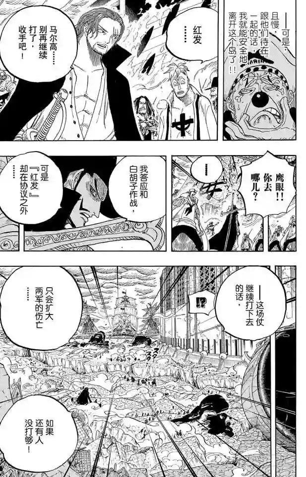 第580话 停战
