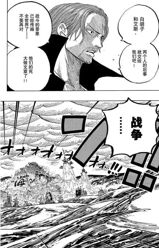 第580话 停战