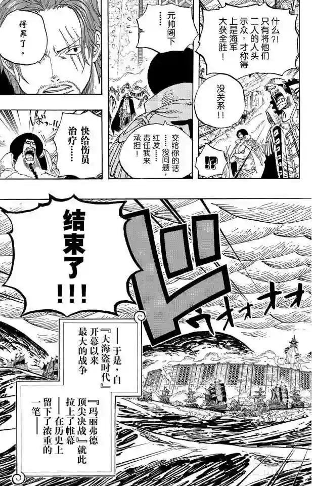 第580话 停战