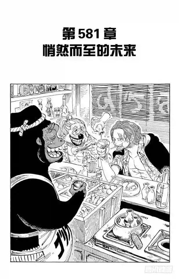 第581话 悄然而至的未来