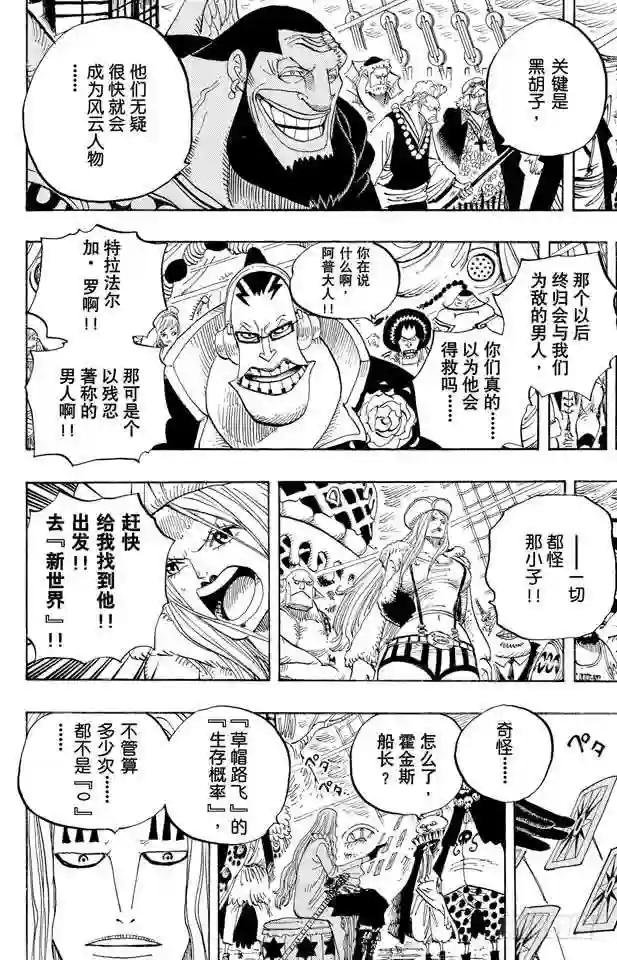 第581话 悄然而至的未来