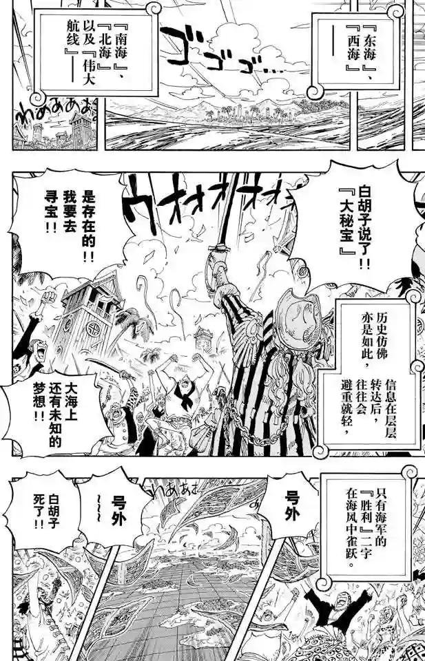 第581话 悄然而至的未来