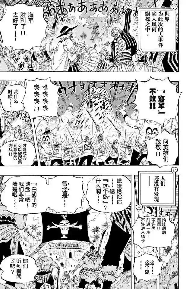 第581话 悄然而至的未来
