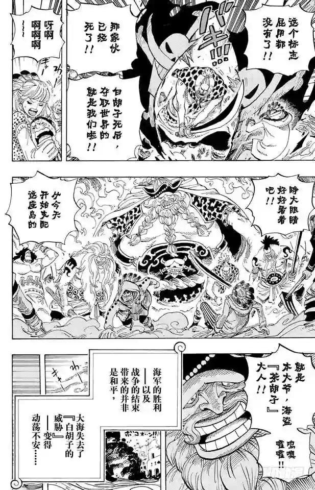 第581话 悄然而至的未来