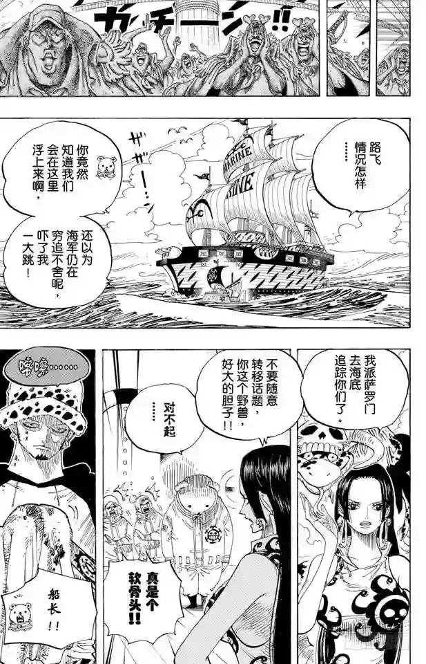 第581话 悄然而至的未来