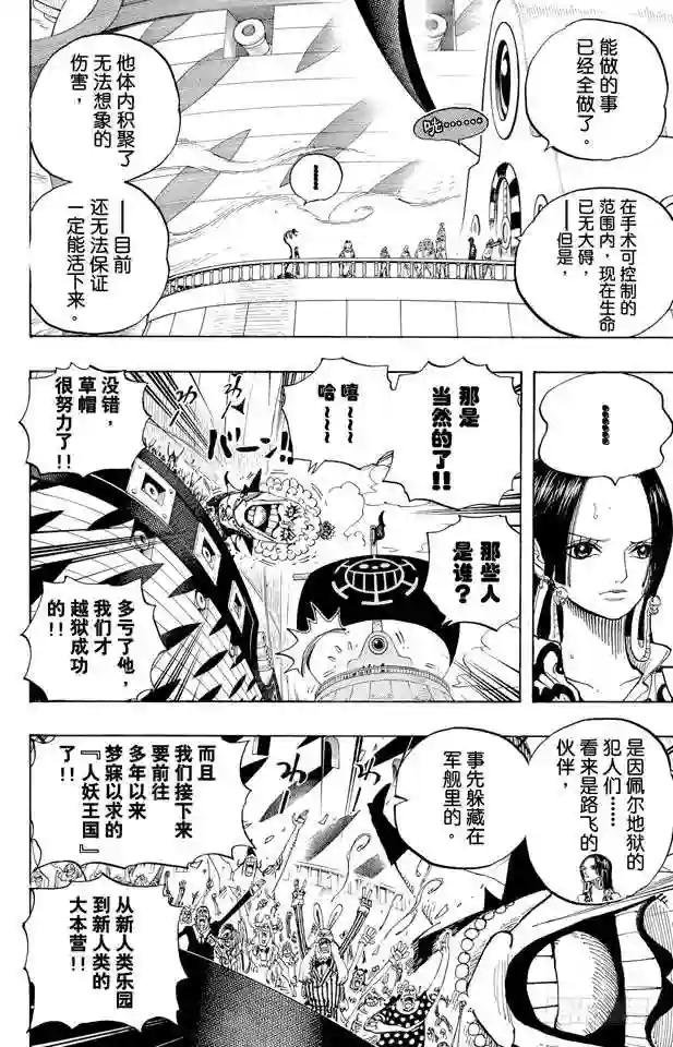 第581话 悄然而至的未来