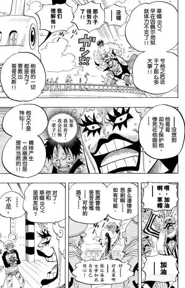 第581话 悄然而至的未来
