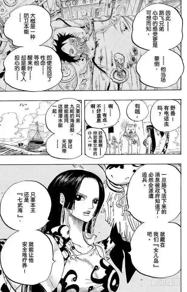 第581话 悄然而至的未来