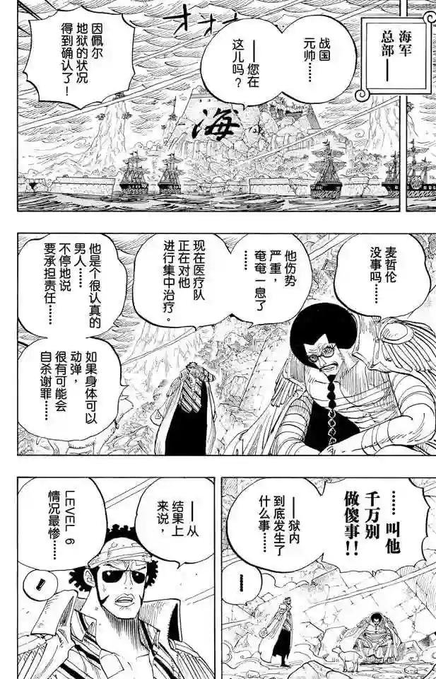 第581话 悄然而至的未来