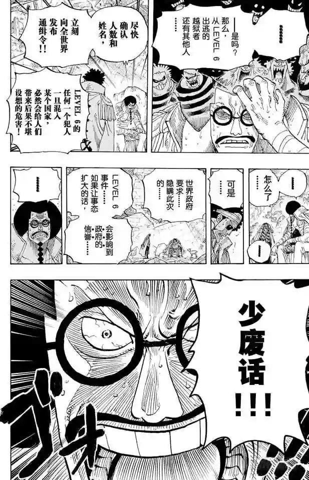 第581话 悄然而至的未来
