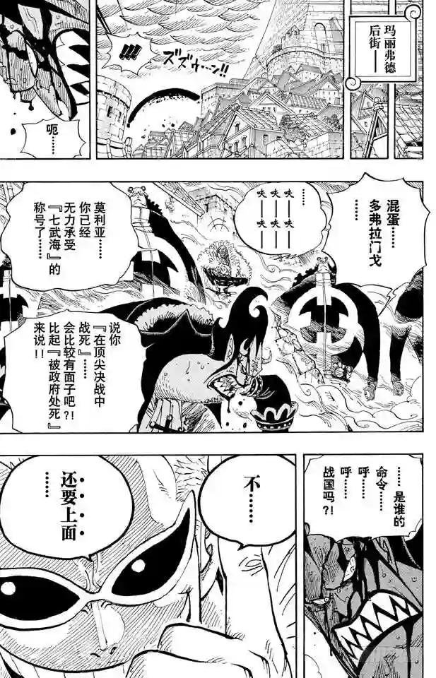 第581话 悄然而至的未来