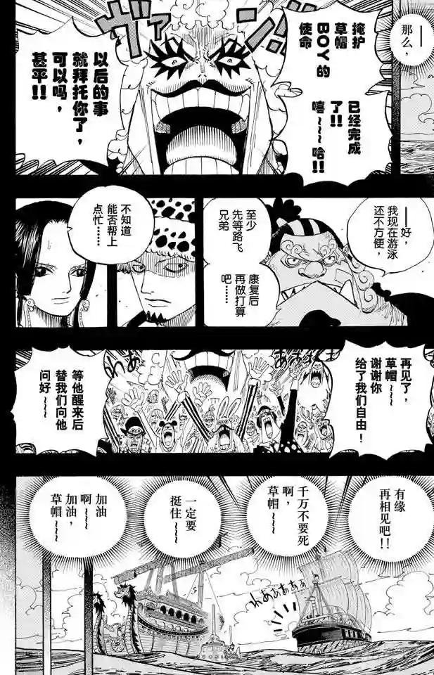 第582话 路飞和艾斯