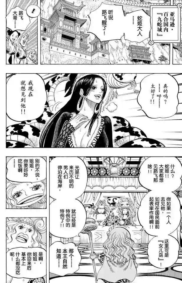 第582话 路飞和艾斯