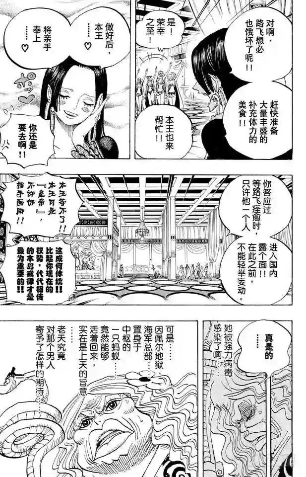第582话 路飞和艾斯