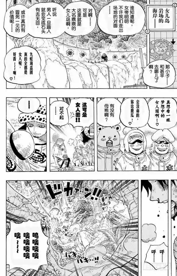 第582话 路飞和艾斯