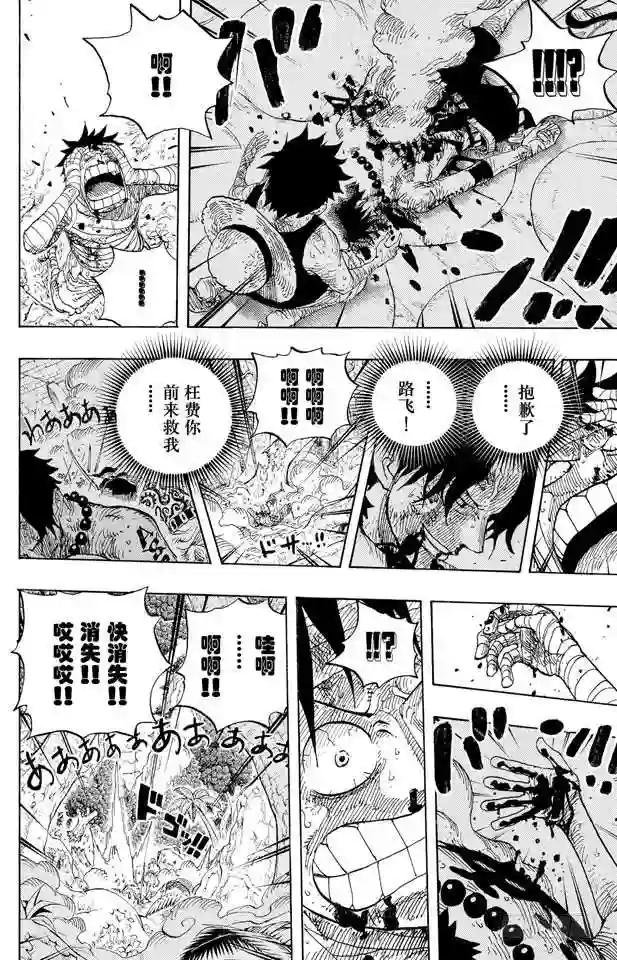 第582话 路飞和艾斯