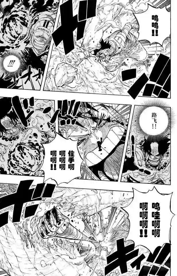 第582话 路飞和艾斯