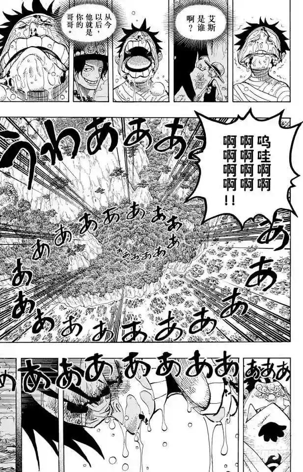 第582话 路飞和艾斯