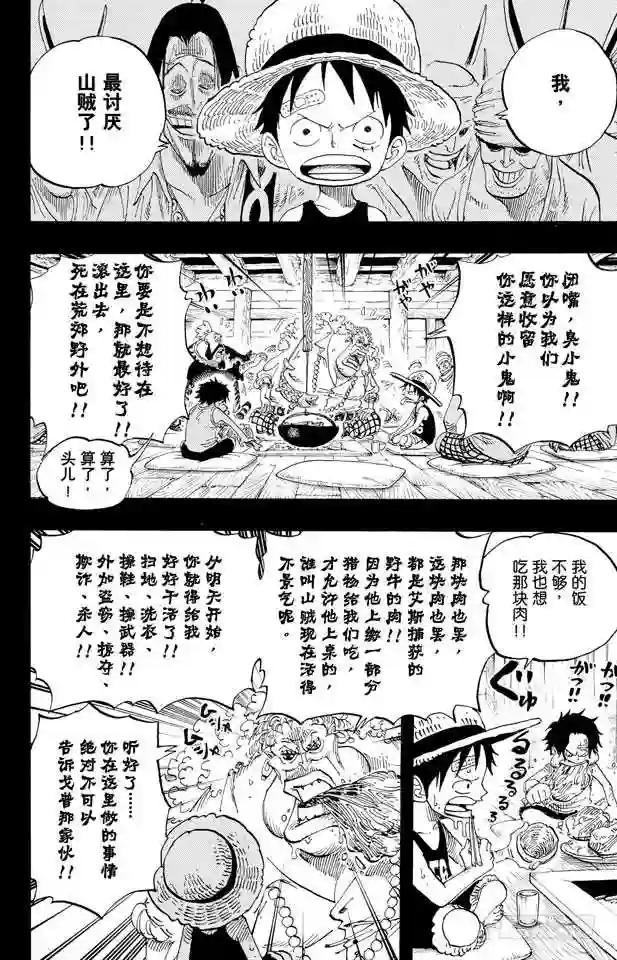 第583话 不确定物终点站