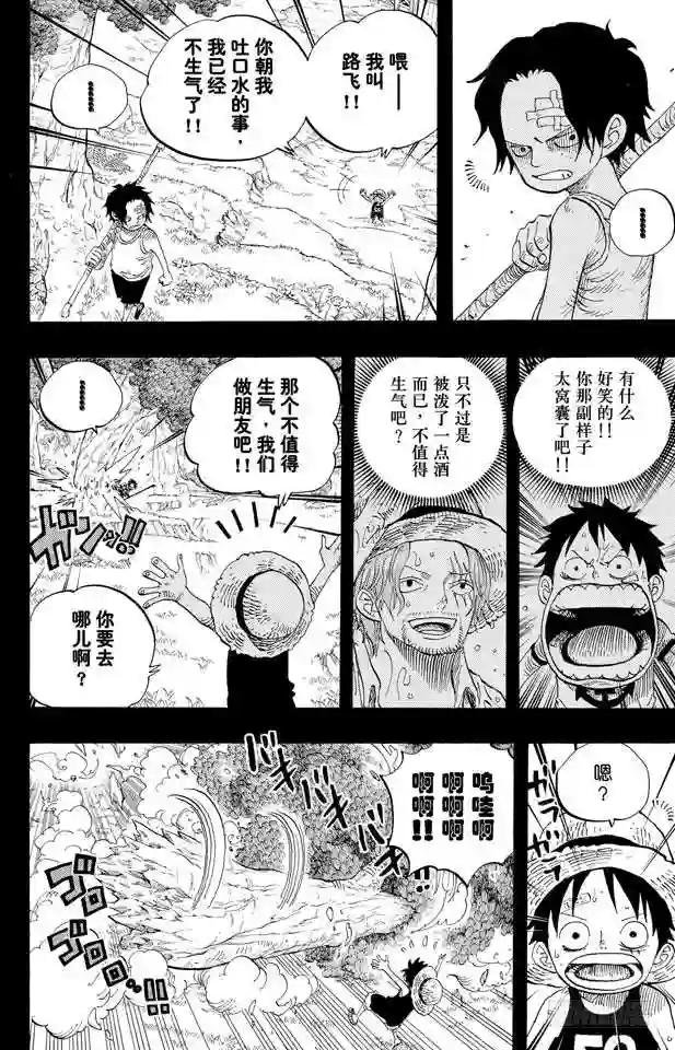 第583话 不确定物终点站