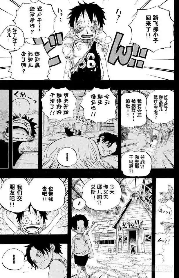 第583话 不确定物终点站