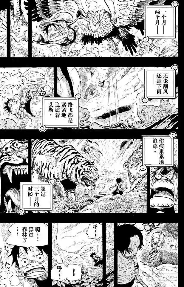 第583话 不确定物终点站