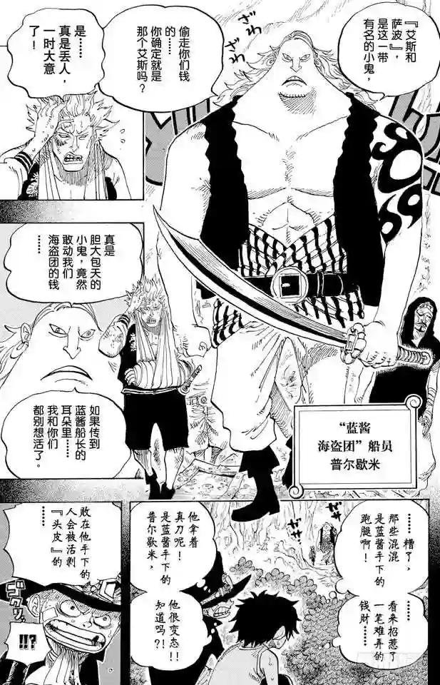第583话 不确定物终点站
