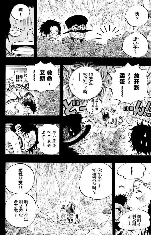 第583话 不确定物终点站